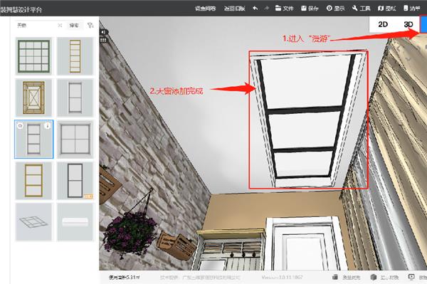 頂板開天窗，閣樓開天窗的方法。