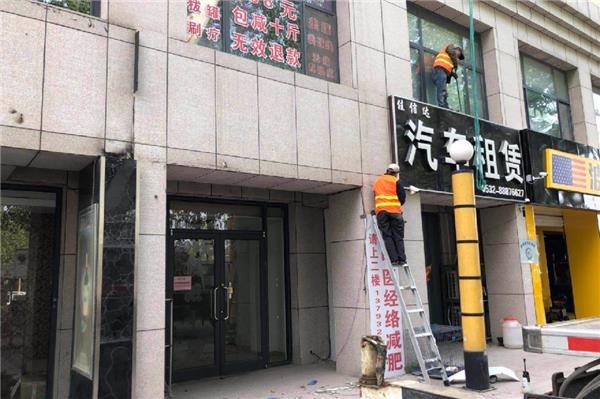 店面裝修拆除改造需要注意哪些事情？