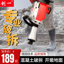 大橋上的c50混凝土用什么工具拆除破碎？