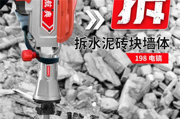 電鎬拆除,拆除混凝土,拆除路面，專業(yè)施工團(tuán)隊(duì)高效安全