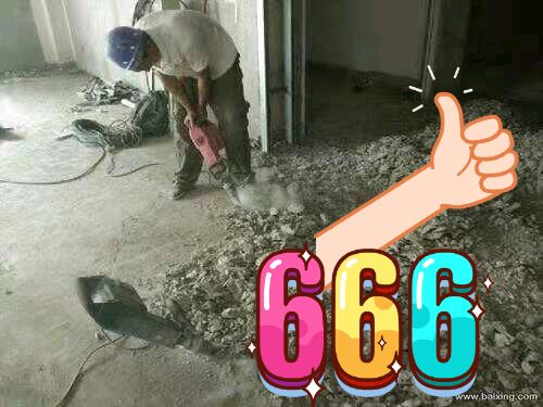 人工拆除電鎬拆除-人工拆除與電鎬拆除的施工方法