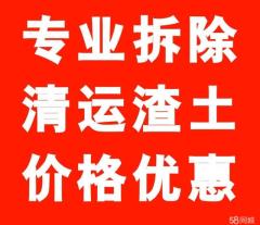 石家莊普豪房屋拆除有限公司：高效拆除-專業(yè)服務(wù)到家